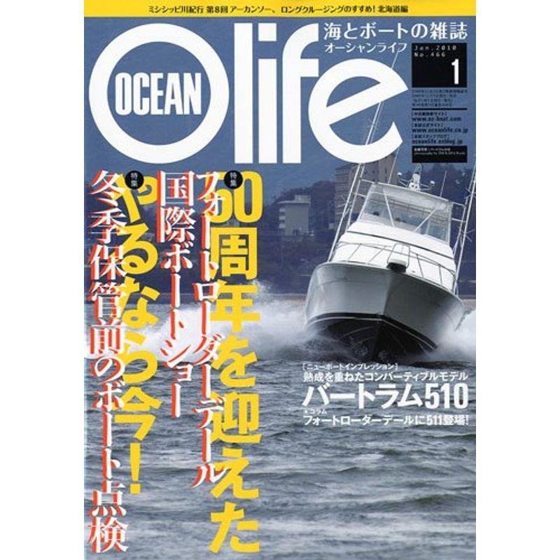 OCEAN life (オーシャン ライフ) 2010年 01月号 雑誌