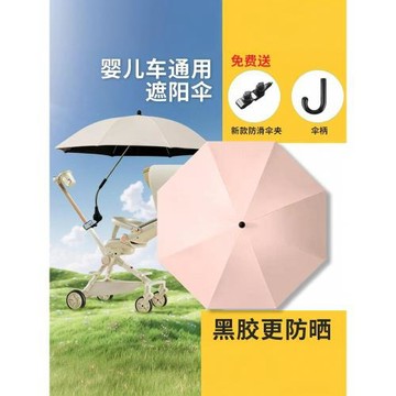 嬰兒推車遮陽傘溜娃神器三輪車通用防曬紫外線傘雨傘兒童車遮陽棚