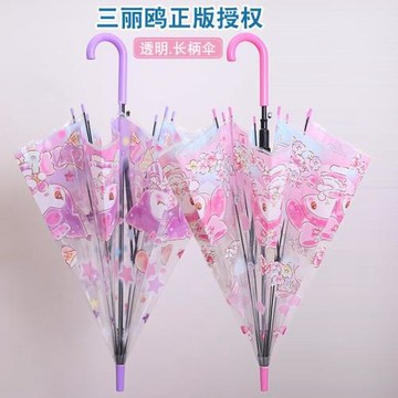 三麗鷗兒童卡通透明傘可愛庫洛米美樂蒂直柄傘女孩可愛女童自動傘