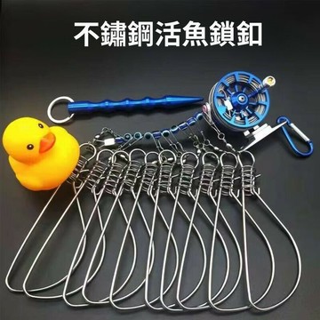 進口小黃鴨活魚扣 路亞不銹鋼魚鎖扣 多功能輪式魚扣帶地插馬口魚鎖扣