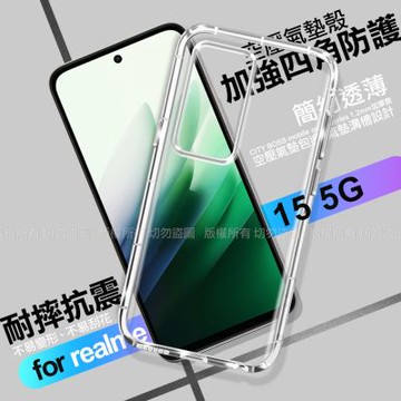 City Boss Realme 15 5G 加強四角防護防摔空壓氣墊殼