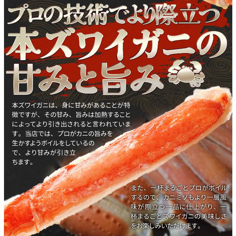 かに ずわいがに ボイル 姿 ３尾で１.８ｋｇ前後（６００ｇ前後×３ハイ） かにみそ 年末年始 送料無料 本ズワイガニ 蟹