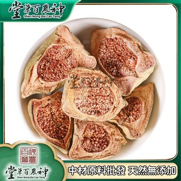 奶母果 木饅頭片 木蓮果 薜荔果 正品霹靂果 自然曬幹-500g【原材批發】