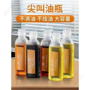 味全尖叫油壺油瓶廚房調料醬油醋香油PP5家用按壓噴油防漏不掛油