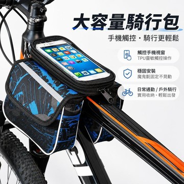 台灣出貨 自行車包 自行車配件 上管包 前管包 車前包 單車包 車包 公路車包包 腳踏車置物包 公路車上管包 自行車前包