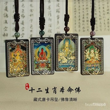 🔥桃園有貨🔥【5688人收藏】黑檀木八大守護神唐卡平安吊墜項鏈十二生肖本命佛毛衣鏈掛件配飾 6CTZ HVDQ