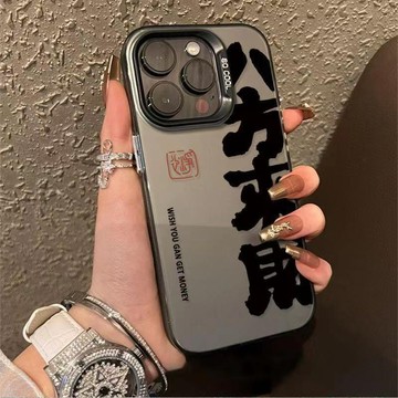 日富一日 八方來財 元氣殼蘋果 iPhone17 16 15 14 13 12 11promax手機殼 xr xs保護套
