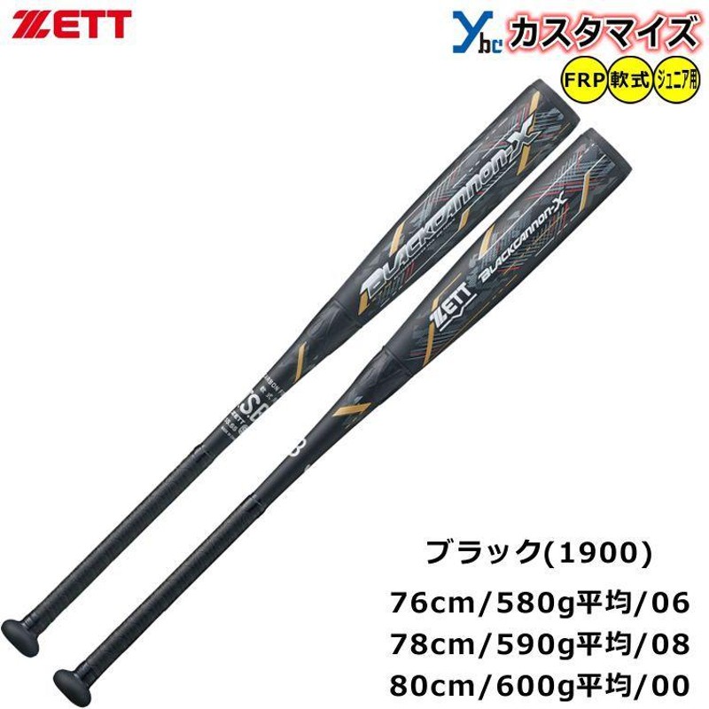 カスタマイズ 少年用軟式バットZETT ゼット 少年軟式用バット ブラックキャノンX(TEN) カーボン BCT752 野球 バット トップバランス  四重管構造 2022SS ybc | LINEブランドカタログ