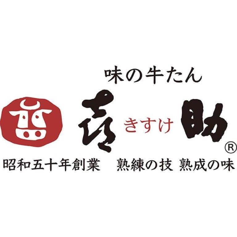 職人仕込牛たん詰合せ（KS-50） ギフト プレゼント ご褒美 贈り物 贈答品送料無料