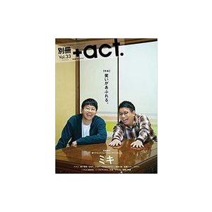 中古芸能雑誌 別冊 act. Vol.33