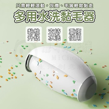 台北出🎉水洗黏毛器 滾筒黏毛器 便攜式黏毛器 衣物毛髮清潔 清潔滾筒 毛髮清潔器 無痕黏毛器 寵物毛髮清潔器