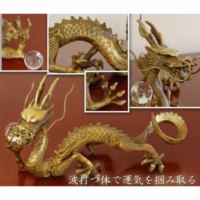 石材彫 龍 彫刻 置物 台座 魔除 風水 開運 金運 骨董 美術