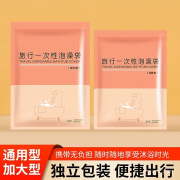 臺灣🚍8H出🉑一次性浴缸套旅行酒店加厚超大泡澡浴桶浴缸袋洗澡出遊必備塑料膜
