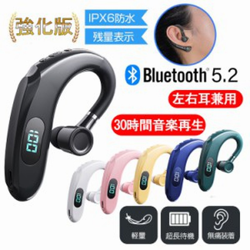 Bluetooth ワイヤレスイヤホン 片耳 超軽量 耳掛け型 イヤホン 左右耳兼用 ハンズフリー通話 マイク内蔵 iPhone/Android適用  Bluetooth5 通販 LINEポイント最大10.0%GET | LINEショッピング