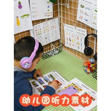 幼兒園小中大班語言區視聽材料diy遲緩訓練自制教玩具域材料區角