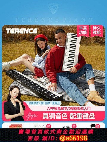 【台灣公司 可開發票】特倫斯V30折疊電子鋼琴專業88鍵盤便攜式初學者家用練習幼師專用