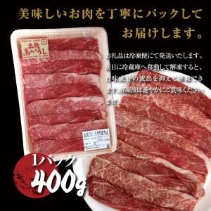 ふるさと納税 モモ・バラすき焼き　400g 高知県香美市