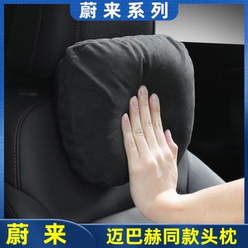 適用極氪001/009/X汽車頭枕邁巴赫車用護頸枕頸椎腰靠枕四季通用