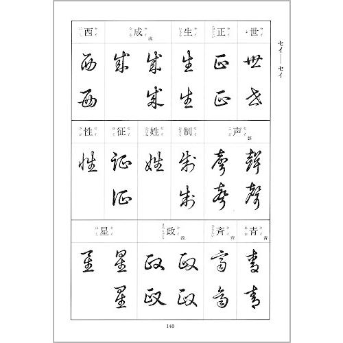 草書くずし字典