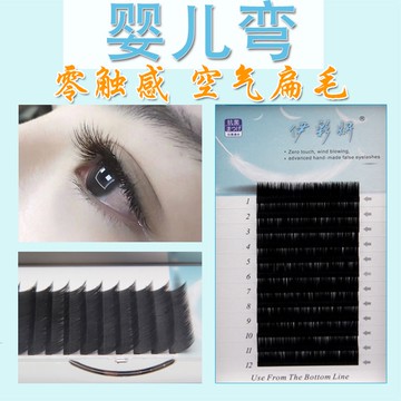 婴儿弯超柔软嫁接睫毛风吹动空气扁毛双毛尖水貂毛美睫种植混合装