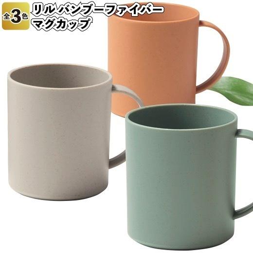 景品 粗品 マグカップ コップ アウトドア キャンプ 竹繊維 エコ