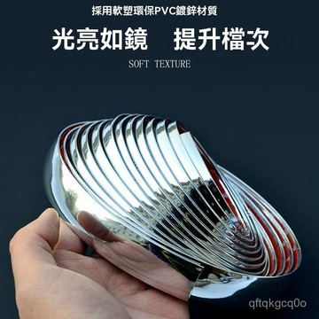 🐰臺灣熱銷🐰汽車裝飾條車門防撞條車窗鍍鉻亮條改裝中網電鍍條保險槓車身防颳 EHK5