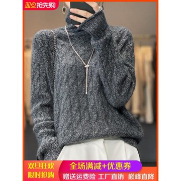 25秋冬款高領100%純羊毛衫女長袖麻花毛衣加厚寬松韓版羊絨衫內搭