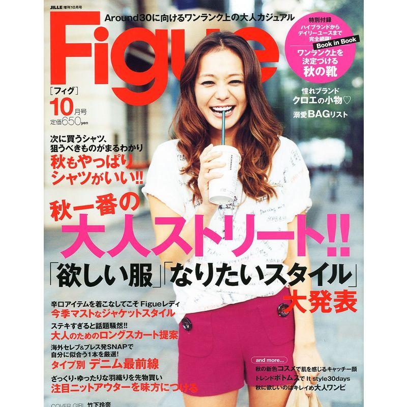 Figue (フィグ) 2011年 10月号 雑誌