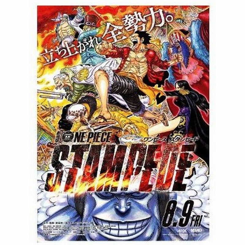 劇場版 One Piece Stampede ワンピース スタンピード パンフレット 通常版 新品 キャンセル不可 通販 Lineポイント最大0 5 Get Lineショッピング