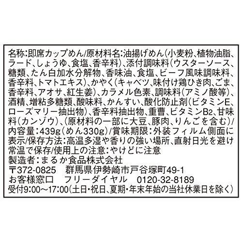 ペヤング ソースやきそば超超超大盛 439g×8個