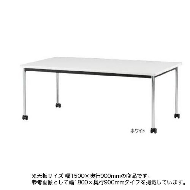 法人専用品※藤沢工業 折りたたみ会議テーブル 1500×900mm チーク