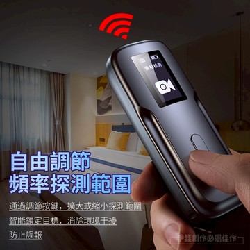 ✨12H出貨✨防偷窺探測器 紅外查找 防追蹤定位 防偷拍 針孔探測器 反監控 竊聽器探測 GPS探測儀 自由調節探測范圍