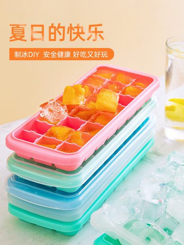 冰塊模具硅膠冰格制冰盒自制輔食做冰球神器家用小型速凍器冰箱凍