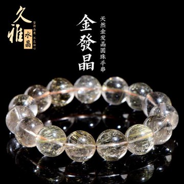 久雅水晶 天然金發晶圓珠手鏈 金黃色發絲散珠手串 廠家直銷