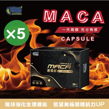 【博勝生醫】護攝威-黑瑪卡膠囊(30顆/盒)X5盒-男性雄風