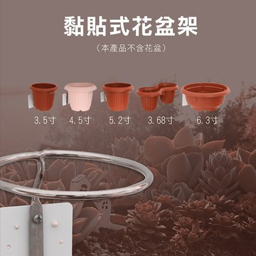 買二送一【Hanlix亨利士】MIT台灣製 矽利康黏貼式花盆架(3入)(3.5吋~6.3吋)/園藝景觀造景 盆栽DIY