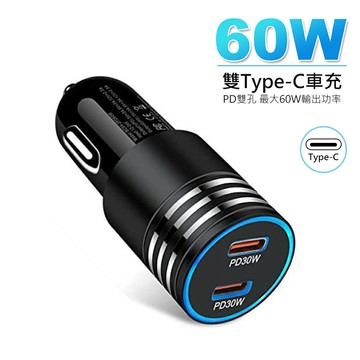 AHEAD 60W雙PD車充 PD+PD快充 60W  USB-C 載充電器 雙Type-C車充 點煙器轉接器 點菸器充電座