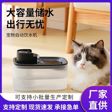 寵物飲水機跨境智能無線不插電自動循環過濾喂水器透明磨砂飲水器