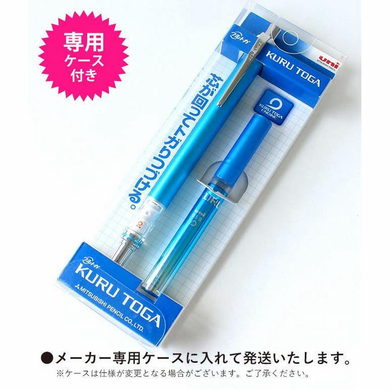 名入れ クルトガ アドバンス シャーペン 替芯セット 卒業記念品 三菱鉛筆 記念品 卒業祝 入学祝 お祝い ギフト 誕生日 卒団記念品 創立記念 通販 Lineポイント最大get Lineショッピング