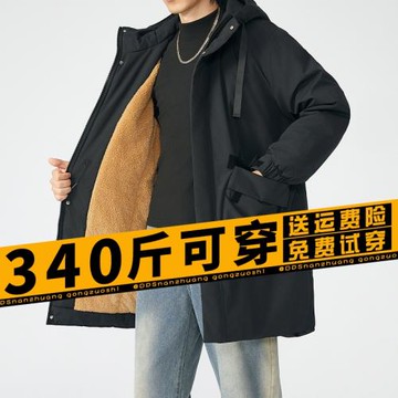 棉衣男冬季大碼男士棉服秋冬新款男裝胖子加肥加大冬款加厚外套潮