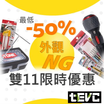 🔥老闆瘋了><雙11限時優惠 賠本出清🔥 盒損 外觀瑕疵 VESSEL WERA PB KNIPEX Snap-on