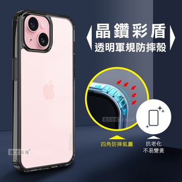 CITY晶鑽彩盾 iPhone 15 6.1吋 抗發黃透明殼 氣囊軍規防摔殼 手機殼(曜石黑)