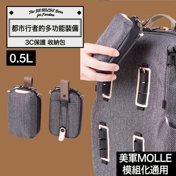 【荒野醫生包 Dr.Wilds】穿梭系列-0.5L收納包 隨身小包 防水拉鍊 磁吸 零錢包 錢包 腰包