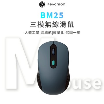 【Keychron】BM25 太空藍 三模無線靜音滑鼠 MAC適用