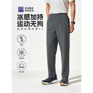 必邁官方跑步運動冰薄修身長褲V2男女休閑舒適速干透氣健身訓練褲