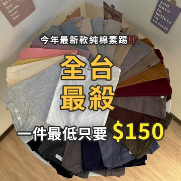 【MasCool】 素面短T 純棉素T  短T 多色素面短袖 短T 短袖T 短踢 短TEE 落肩短袖 落肩素T 寬鬆