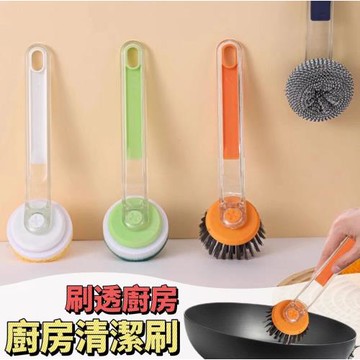 【清潔廚人】多功能廚房清潔刷 3入組 萬用手柄可替換刷頭