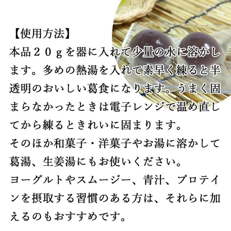 アウトレット品 オーサワの本葛 微粉末 100g 小