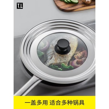 家用鍋蓋鋼化玻璃不銹鋼大鍋蓋炒鍋鐵鍋煎鍋砂鍋湯鍋階梯蓋子多用