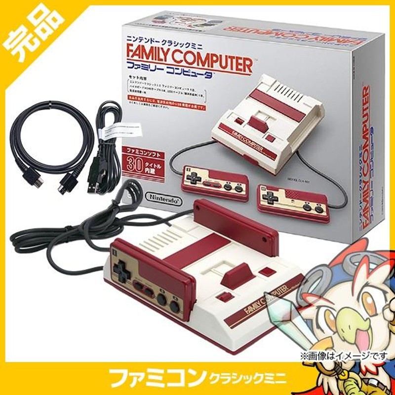 クラシックミニファミコン 本体 中古 付属品完備 ニンテンドー